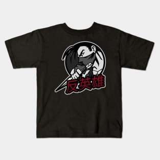 Antihero Ronin Samurai 反英雄 Kids T-Shirt